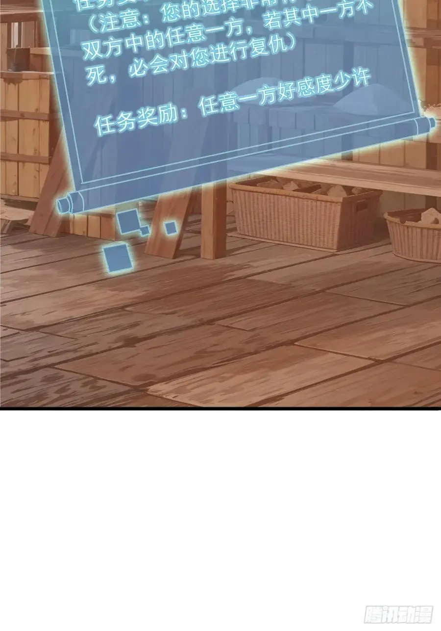 83话 一阳指VS一阳指 第20页