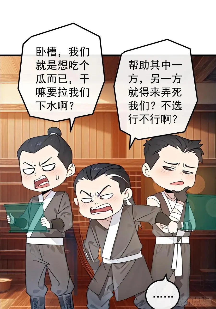 83话 一阳指VS一阳指 第21页