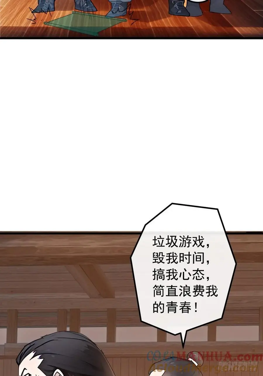 83话 一阳指VS一阳指 第22页
