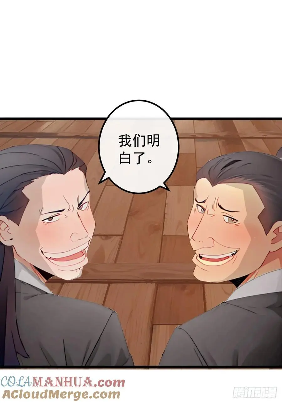 83话 一阳指VS一阳指 第28页