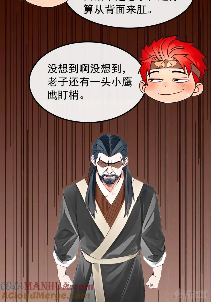 83话 一阳指VS一阳指 第31页