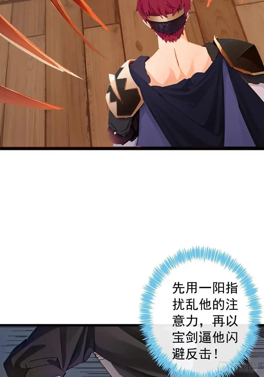 83话 一阳指VS一阳指 第35页