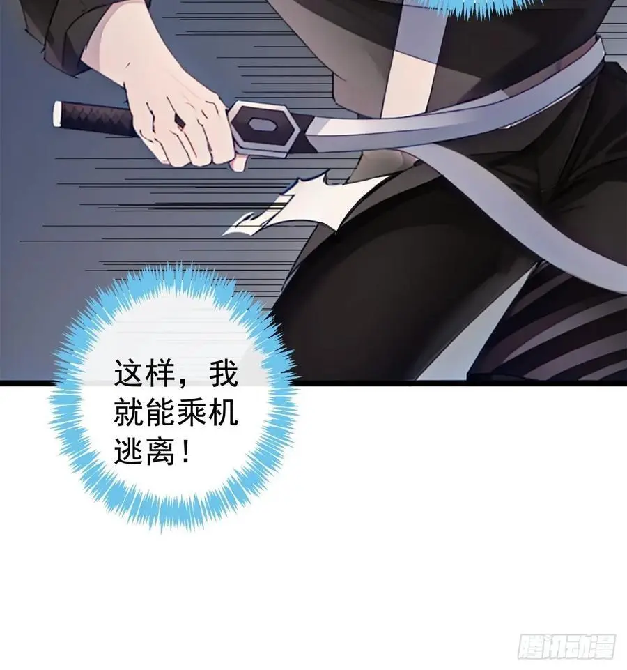 83话 一阳指VS一阳指 第36页