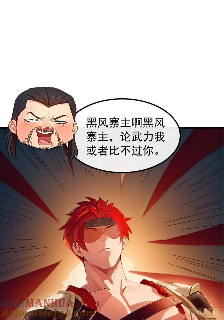 83话 一阳指VS一阳指 第37页
