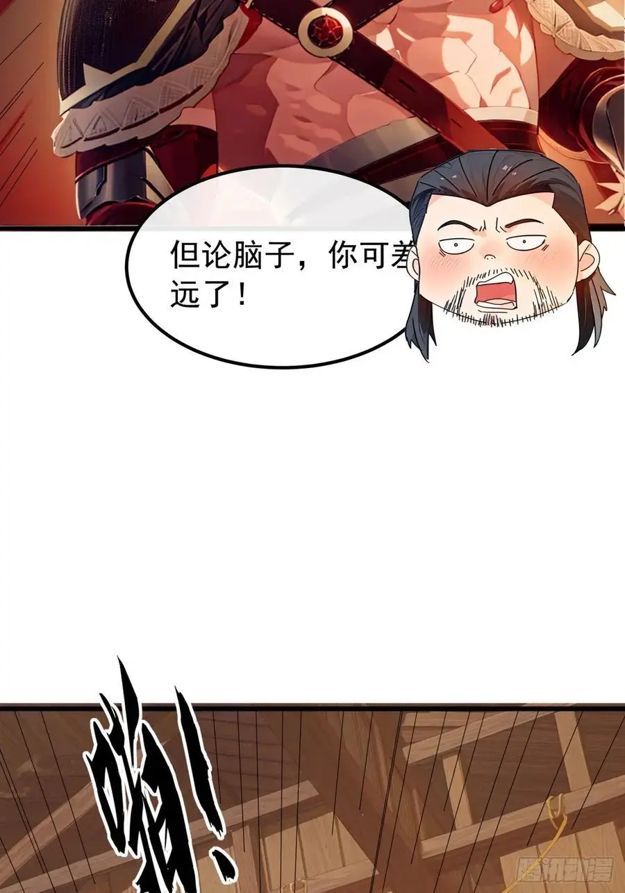 83话 一阳指VS一阳指 第38页