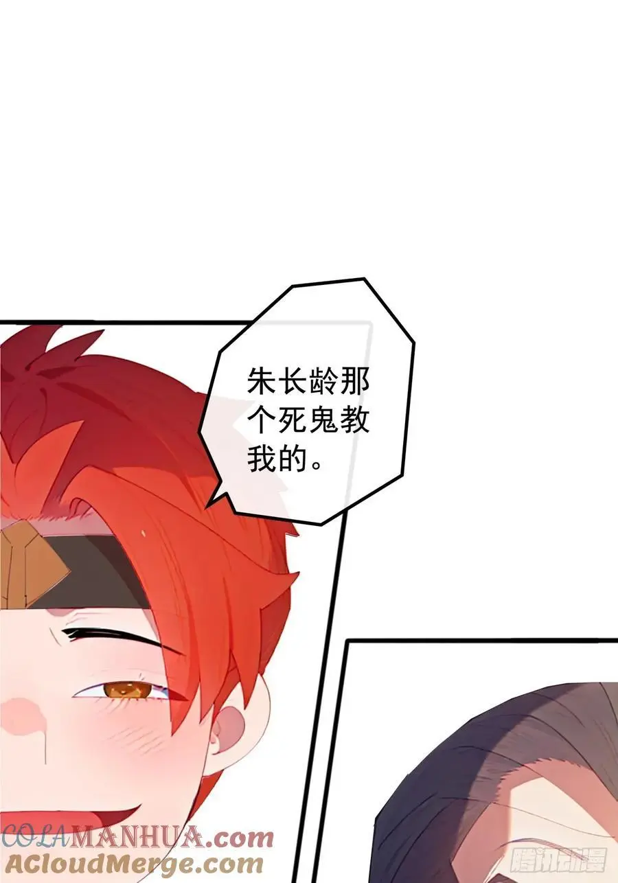 83话 一阳指VS一阳指 第46页