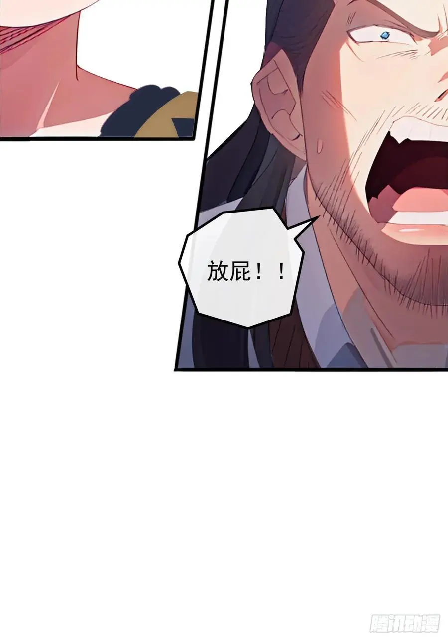 83话 一阳指VS一阳指 第47页
