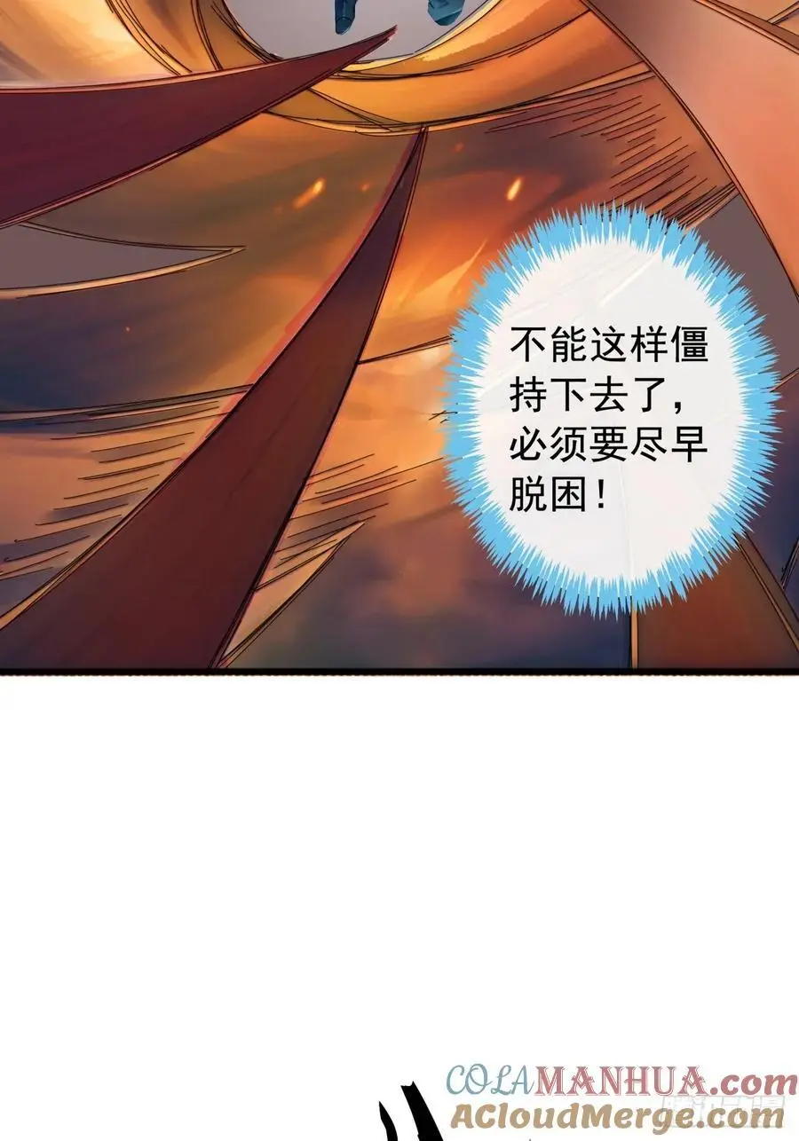 83话 一阳指VS一阳指 第52页