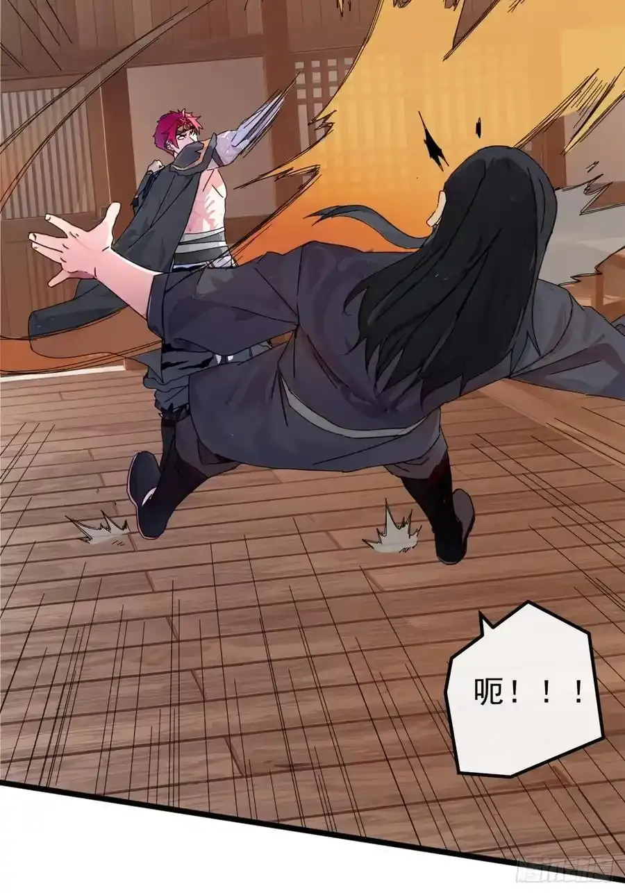 84话 搞定武烈 第6页
