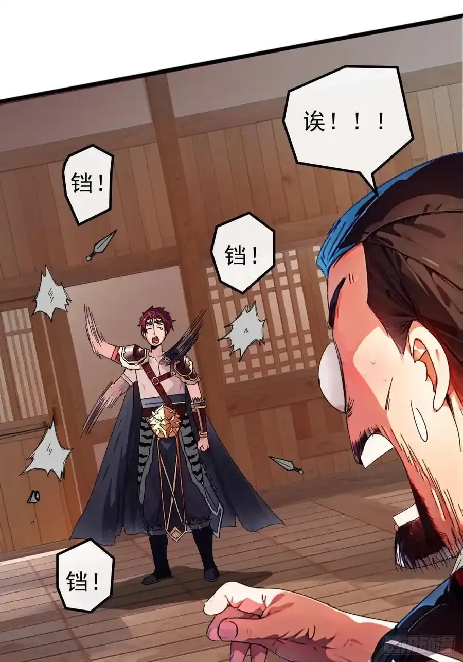 84话 搞定武烈 第12页