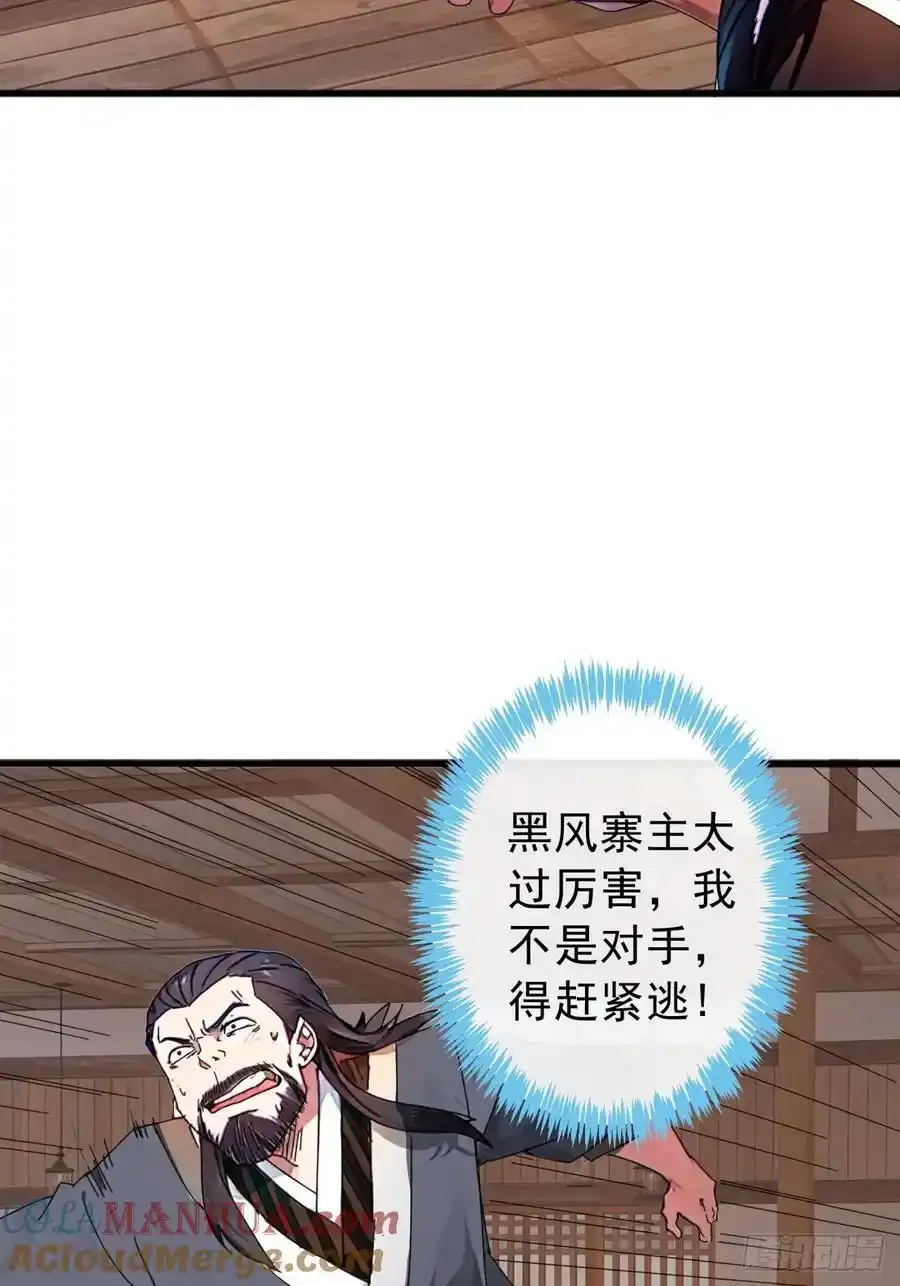 84话 搞定武烈 第13页