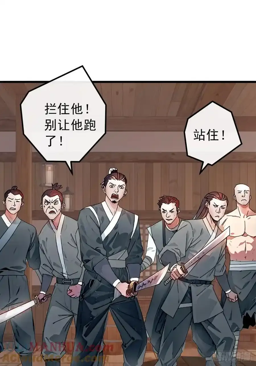 84话 搞定武烈 第16页
