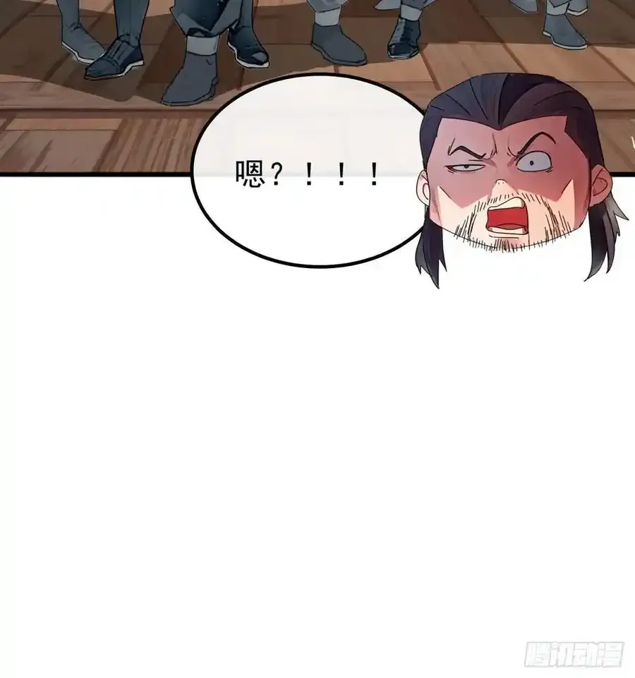 84话 搞定武烈 第17页