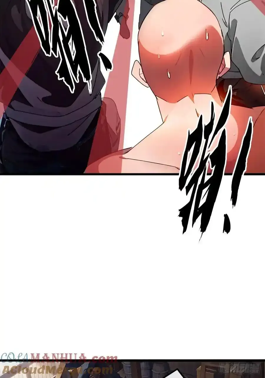 84话 搞定武烈 第19页
