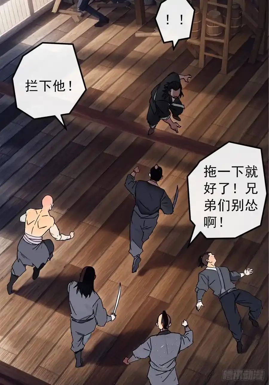 84话 搞定武烈 第20页
