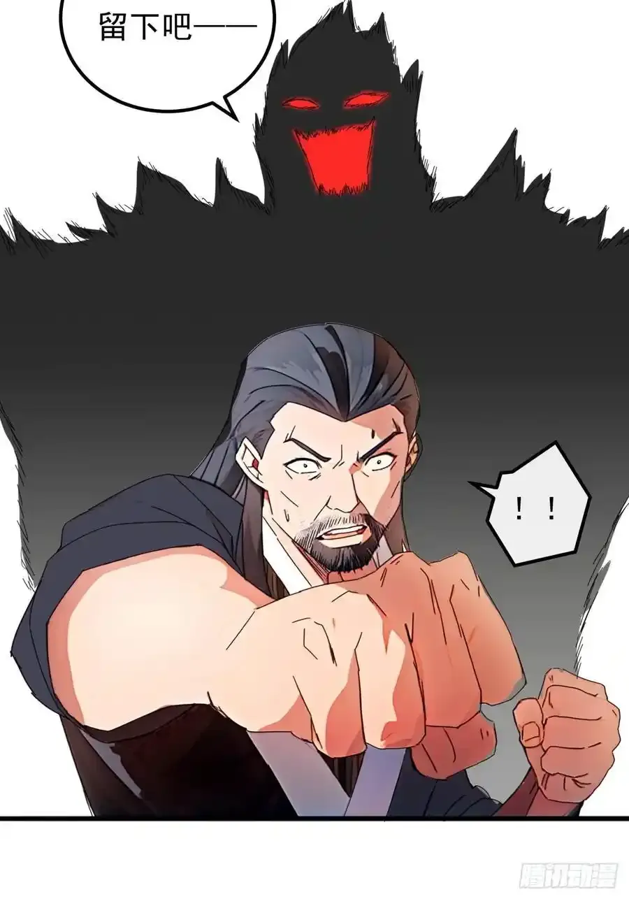 84话 搞定武烈 第23页