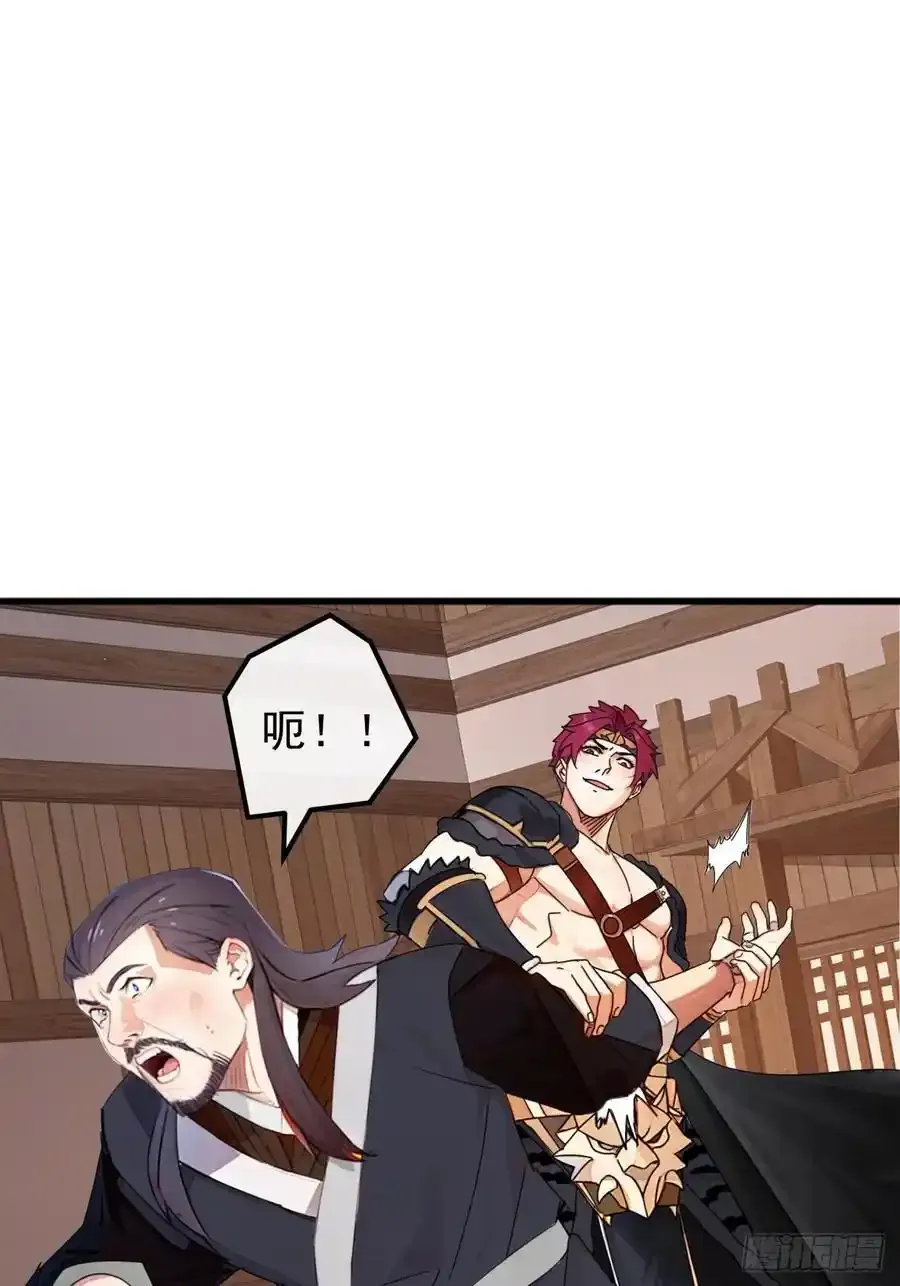 84话 搞定武烈 第27页