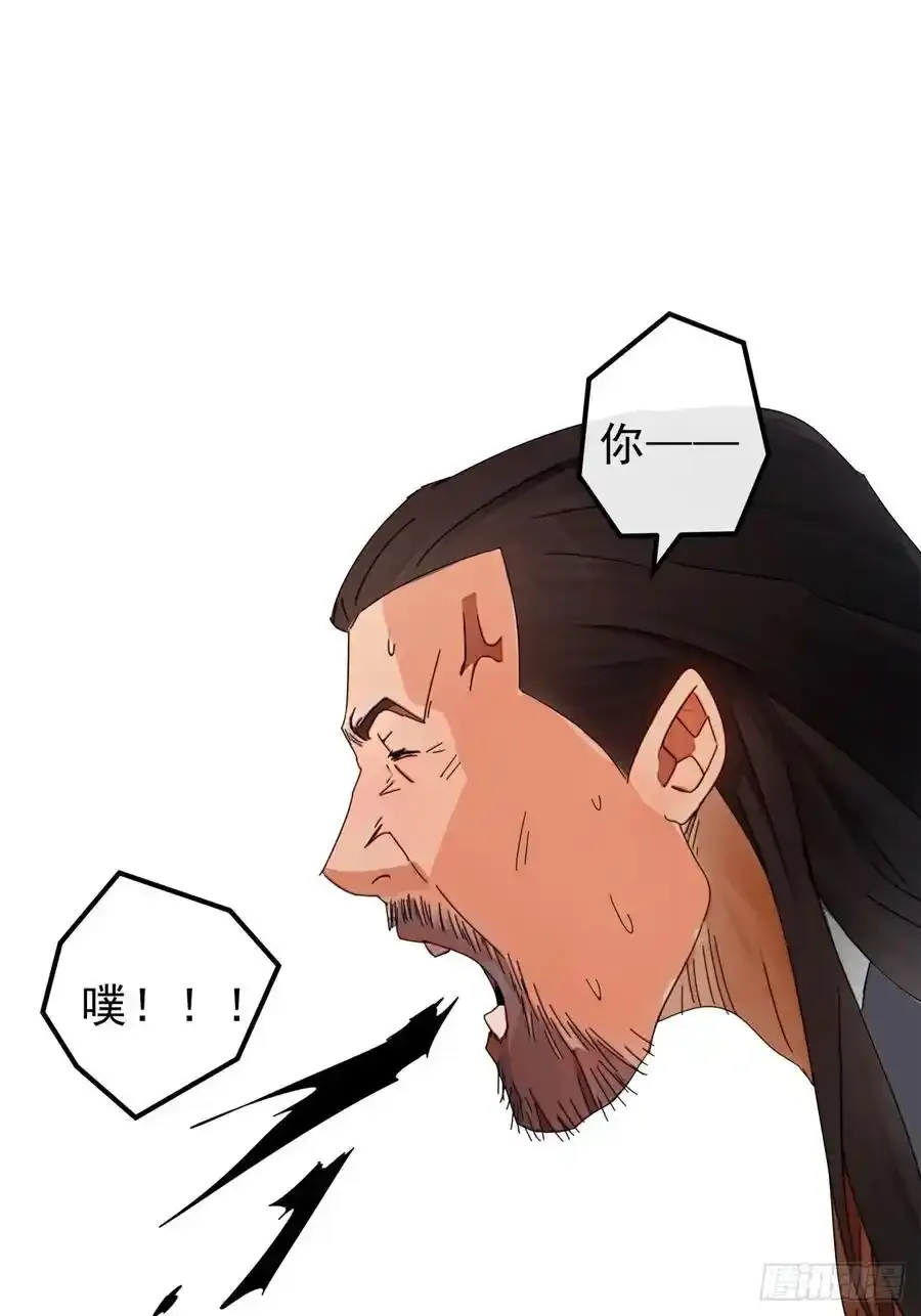 84话 搞定武烈 第33页