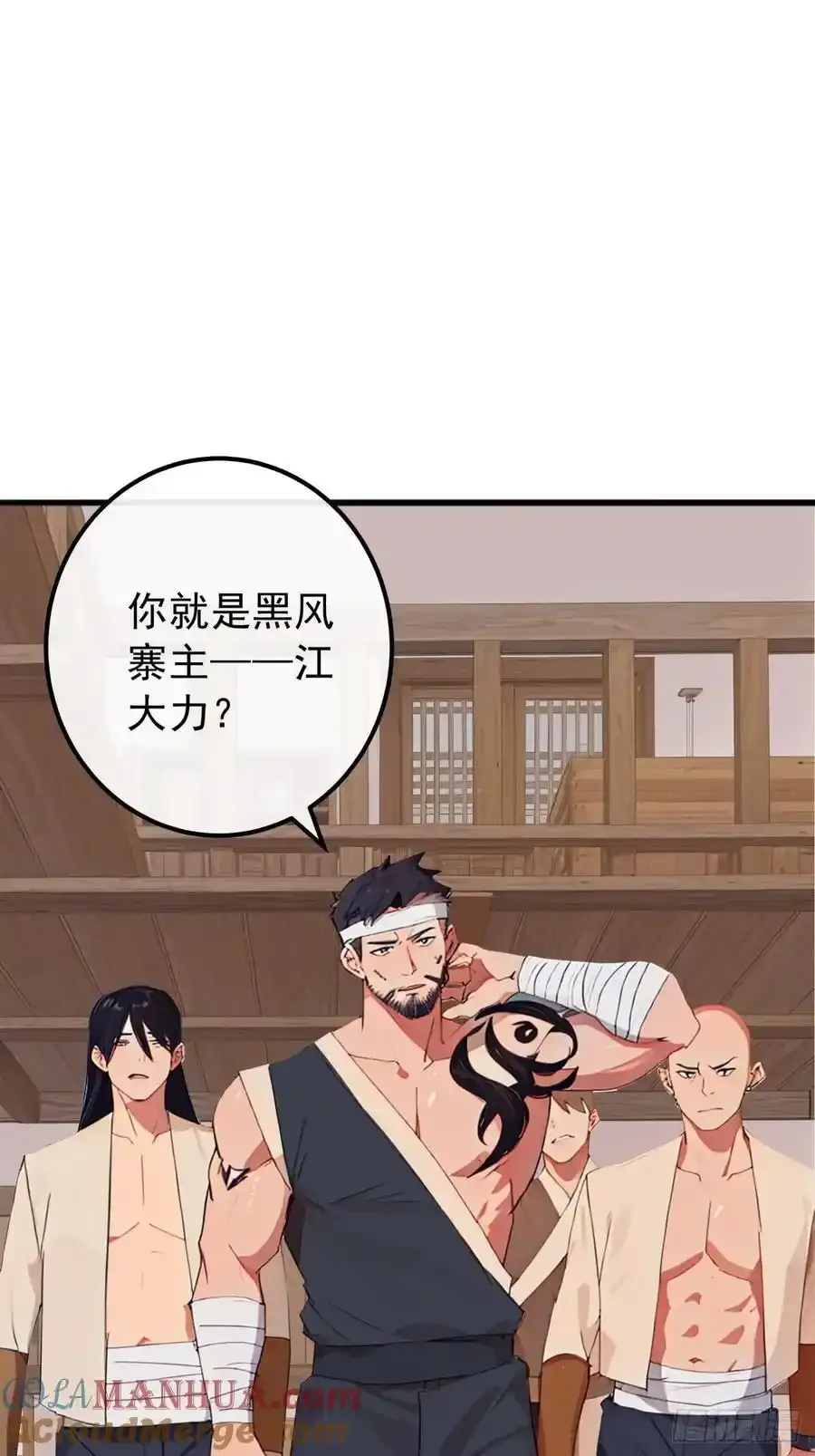 84话 搞定武烈 第52页