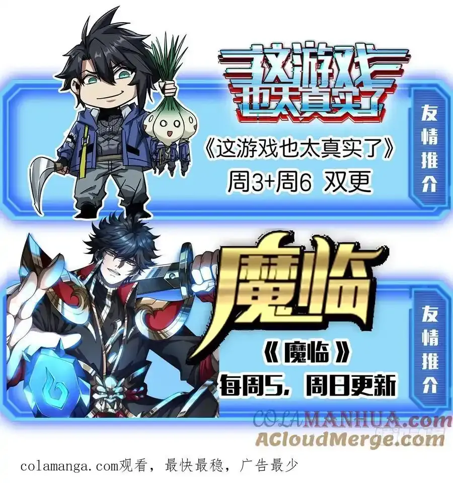 84话 搞定武烈 第55页