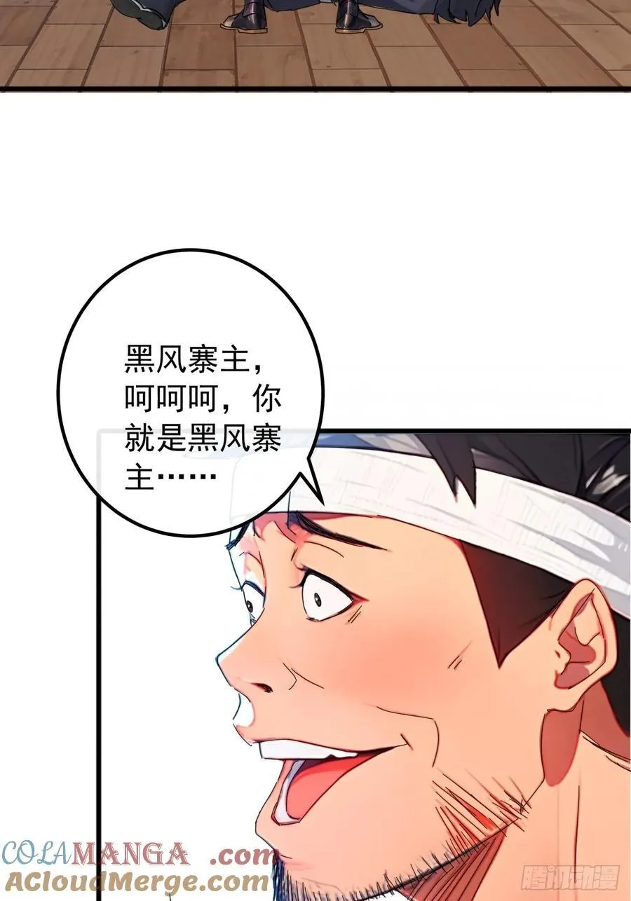 85话 懂事的韭菜 第4页