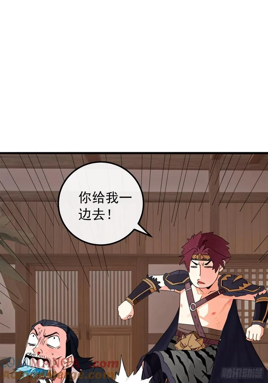 85话 懂事的韭菜 第13页