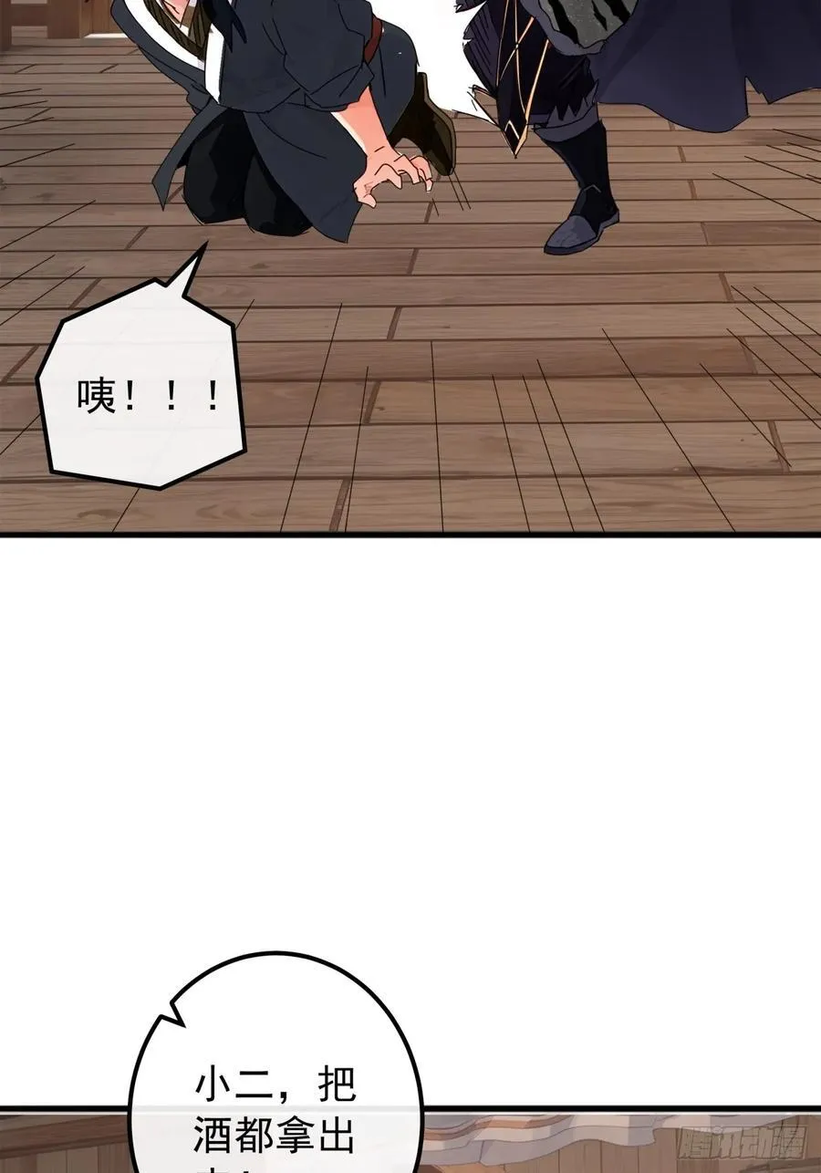 85话 懂事的韭菜 第14页