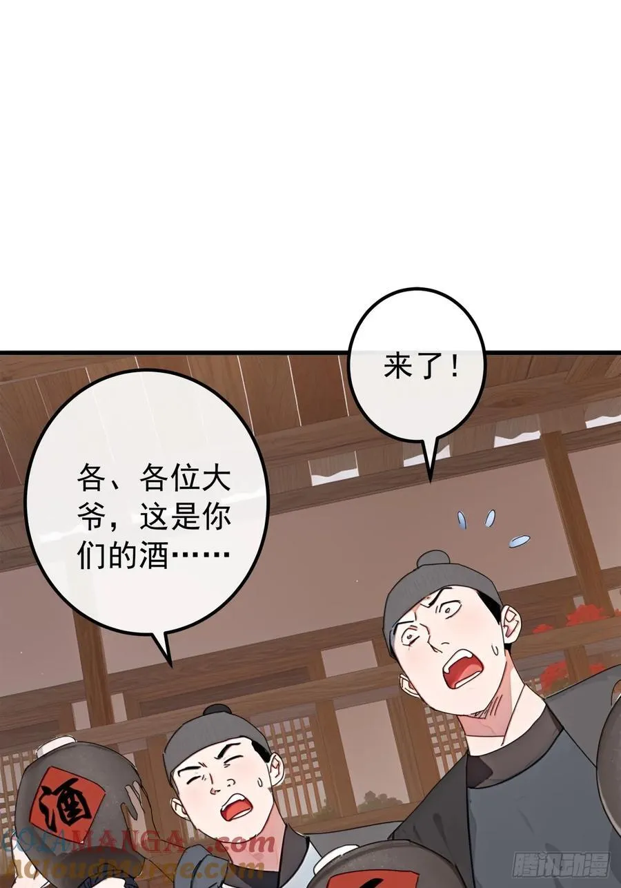 85话 懂事的韭菜 第16页