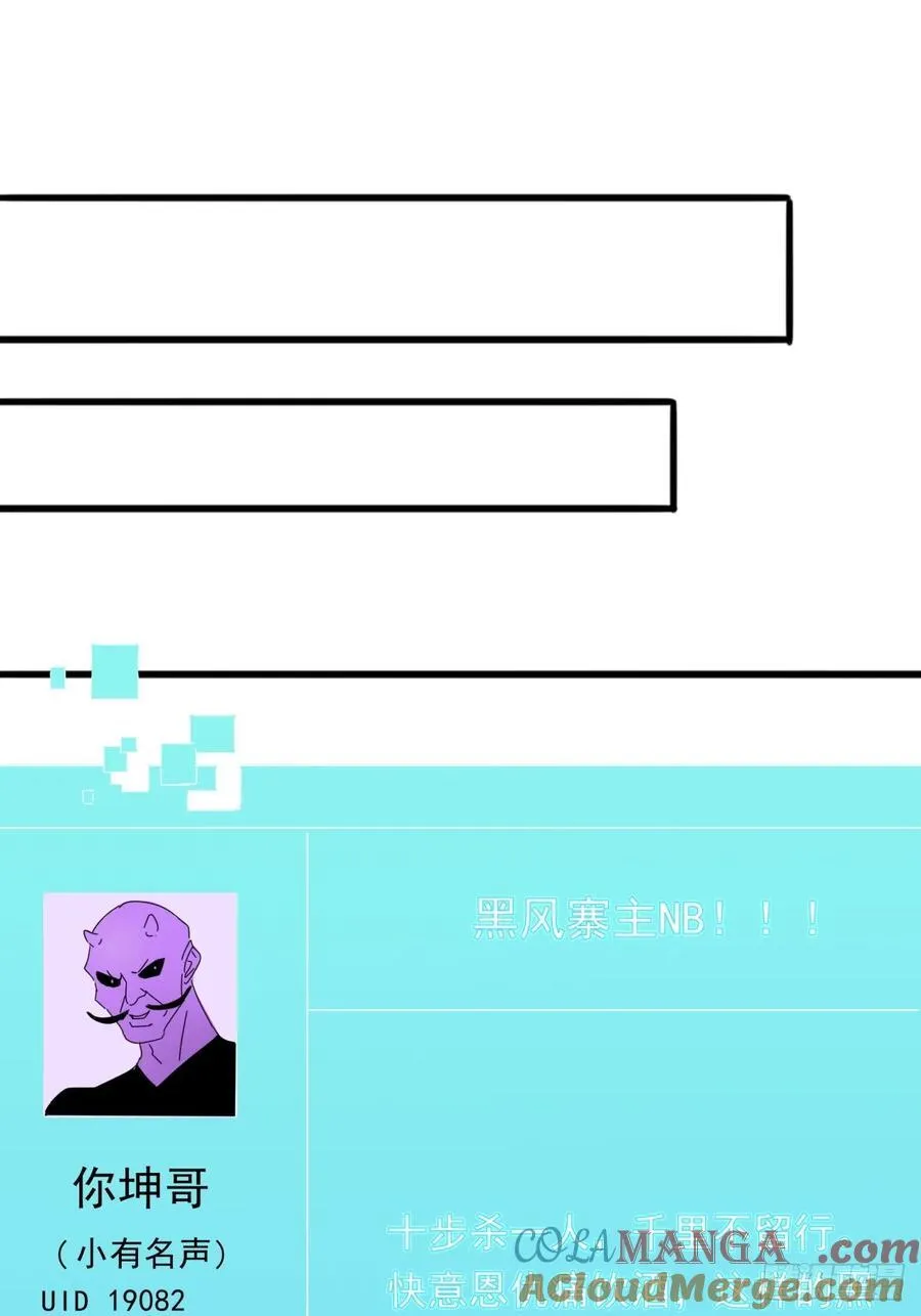 85话 懂事的韭菜 第22页