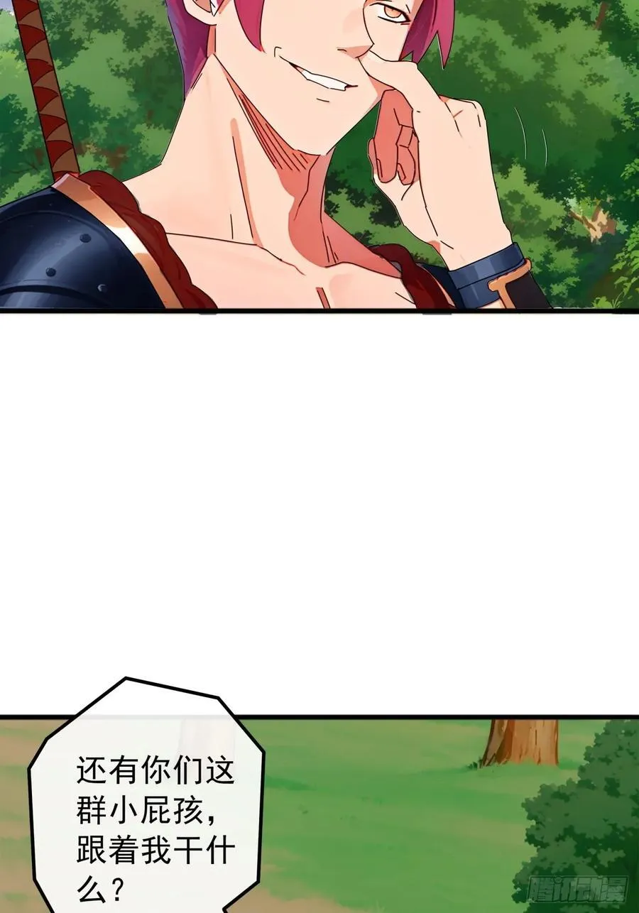 85话 懂事的韭菜 第35页