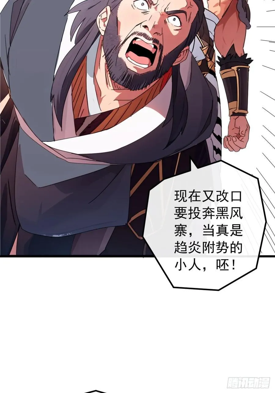 85话 懂事的韭菜 第45页