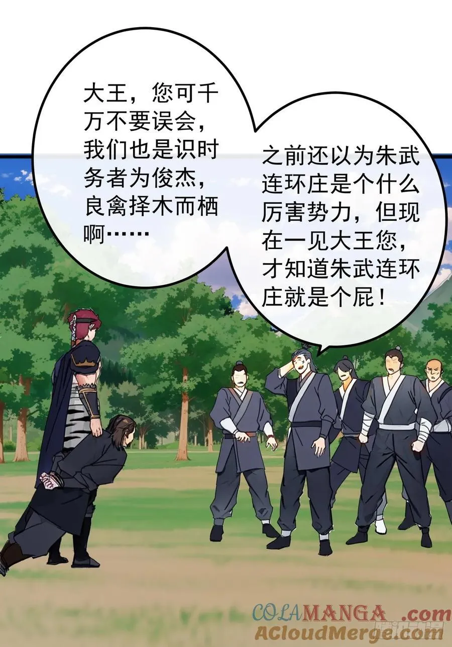 85话 懂事的韭菜 第49页