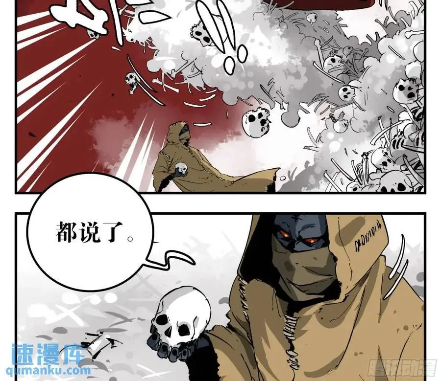 12 青州剑主 第3页