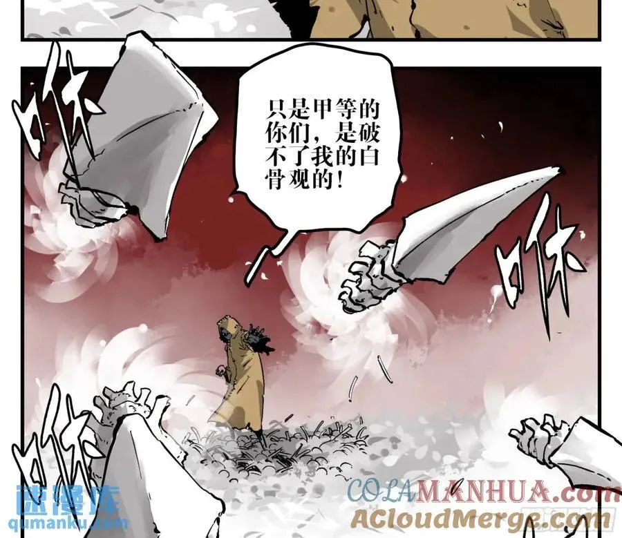 12 青州剑主 第4页