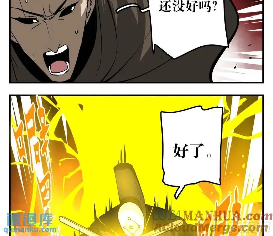 12 青州剑主 第7页
