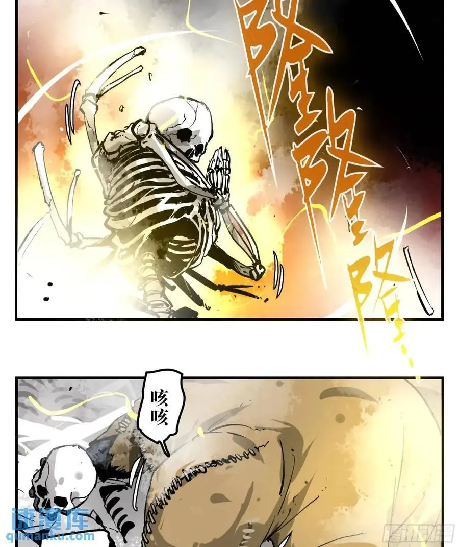 12 青州剑主 第15页