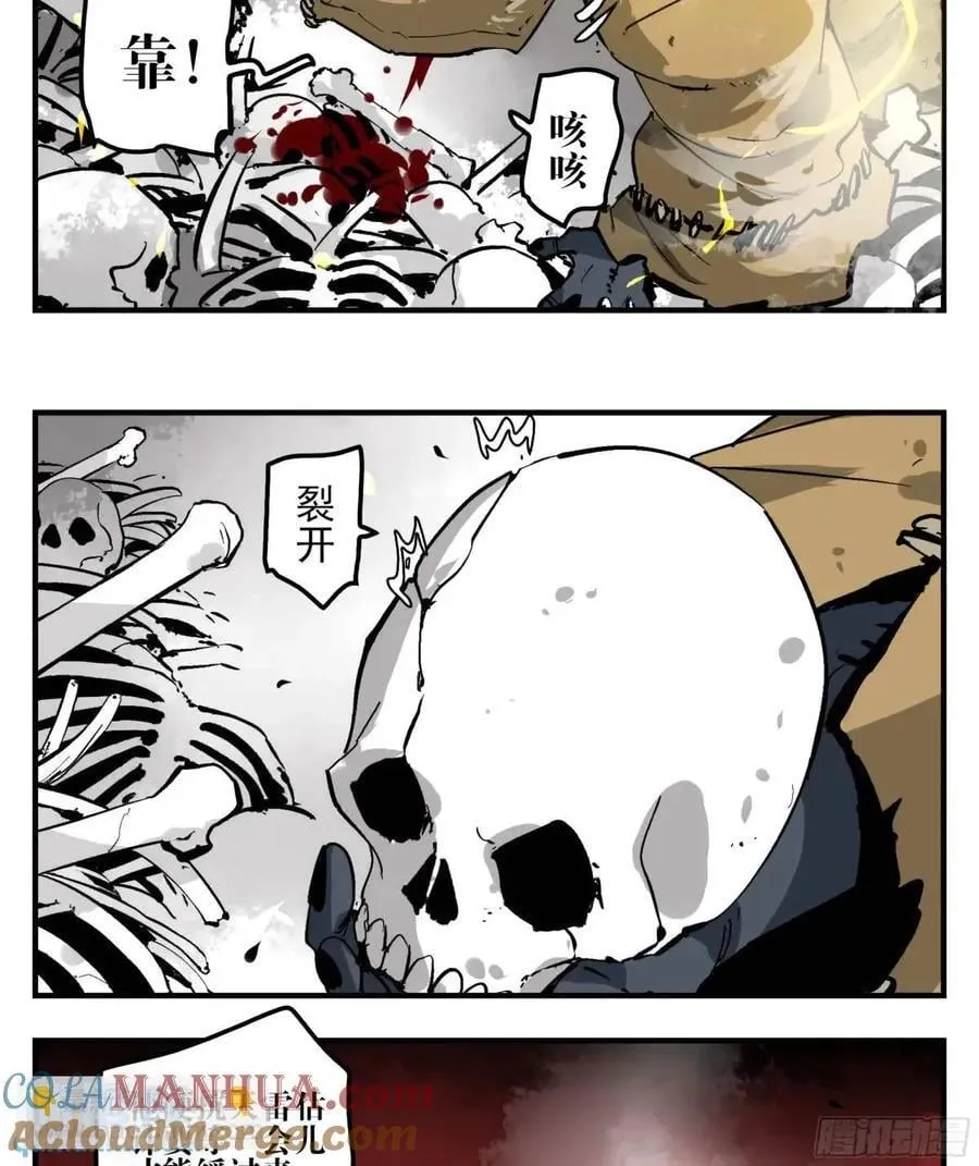 12 青州剑主 第16页