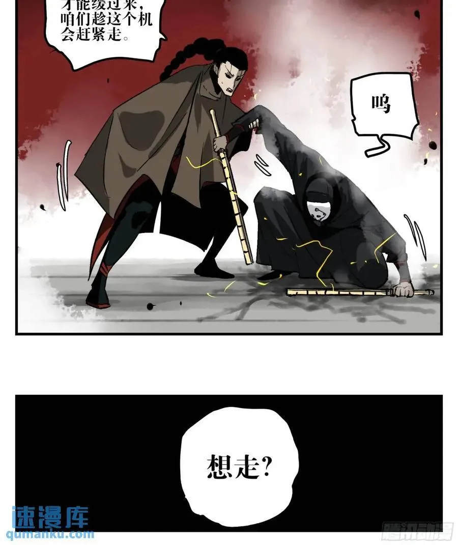 12 青州剑主 第17页