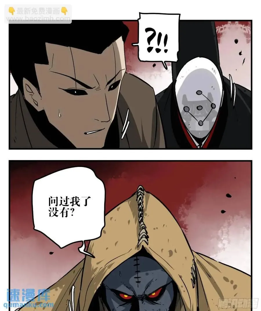 12 青州剑主 第18页