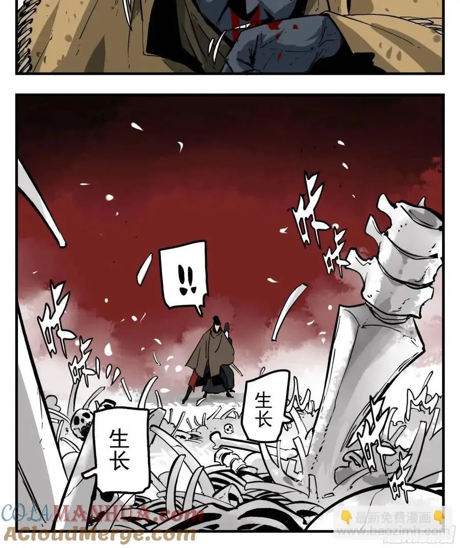 12 青州剑主 第19页