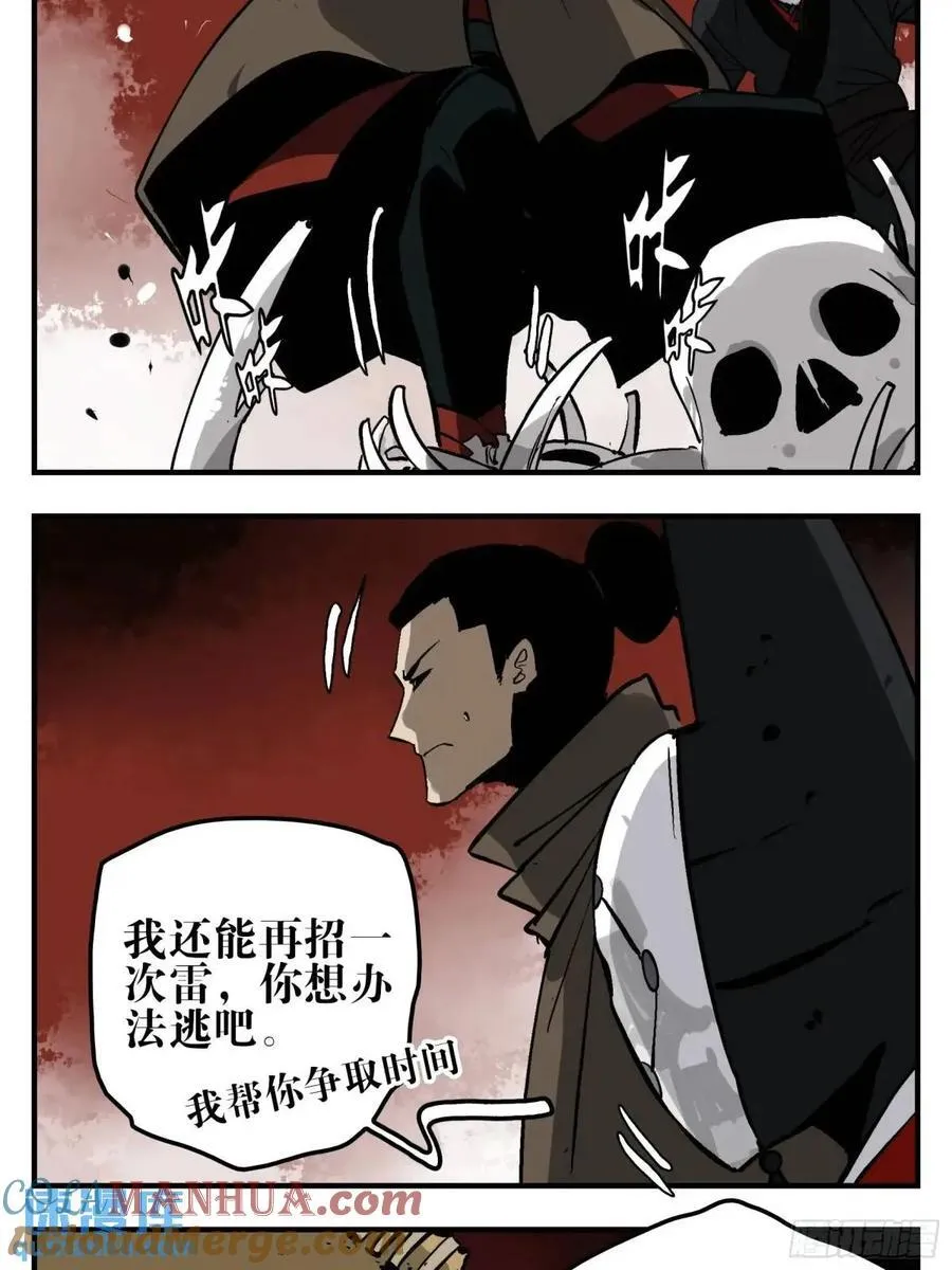 12 青州剑主 第22页