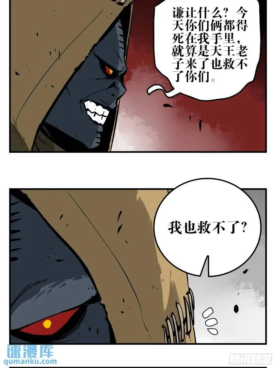 12 青州剑主 第23页