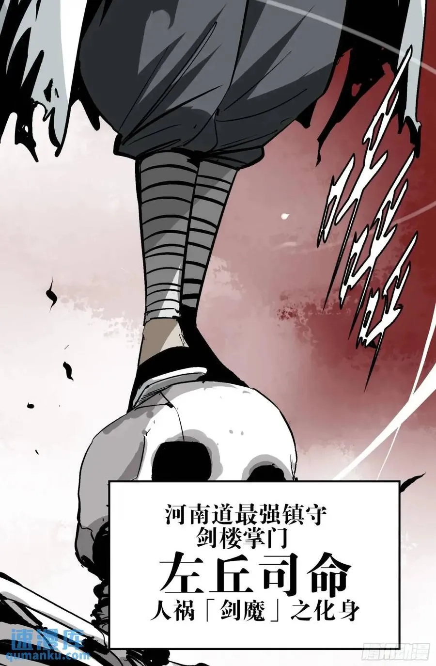 12 青州剑主 第26页