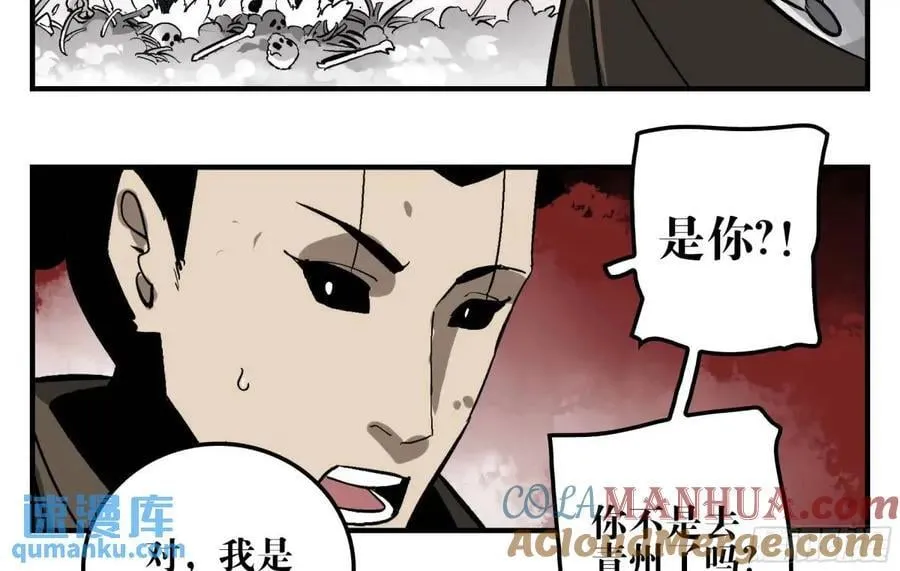 12 青州剑主 第28页