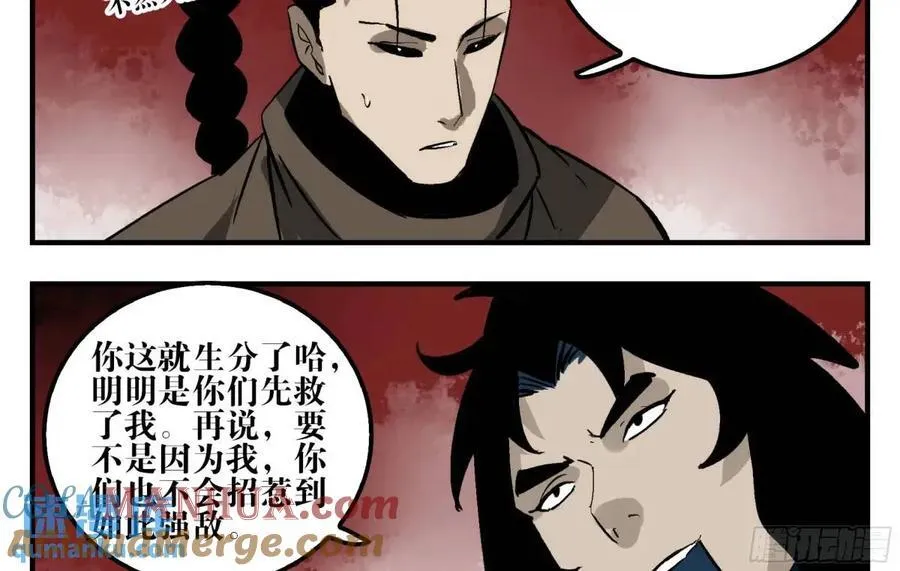 12 青州剑主 第31页