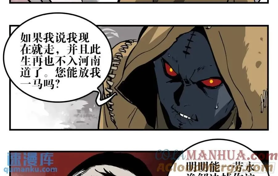 12 青州剑主 第34页