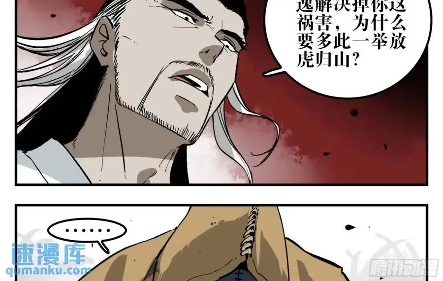 12 青州剑主 第35页