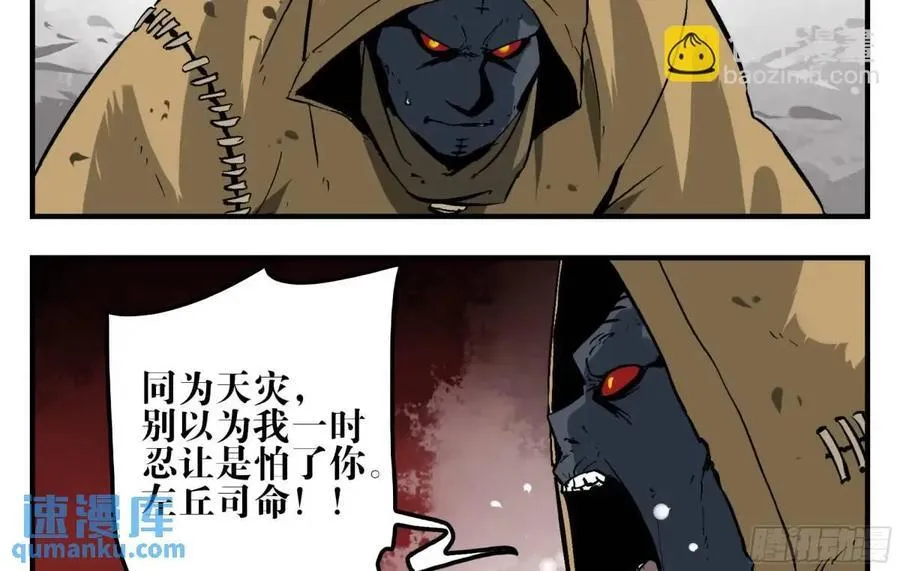 12 青州剑主 第36页