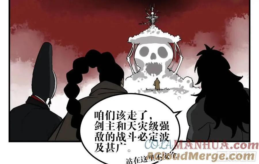 12 青州剑主 第40页