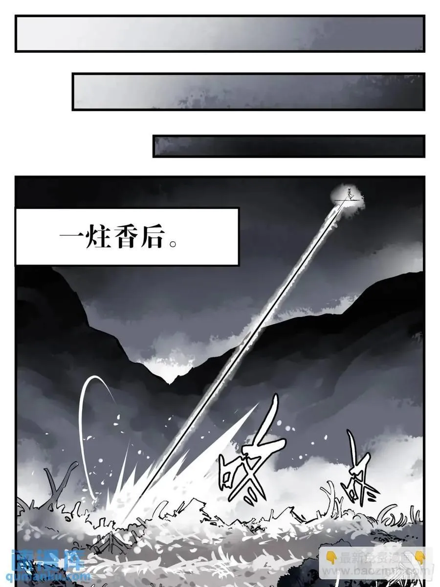 12 青州剑主 第42页
